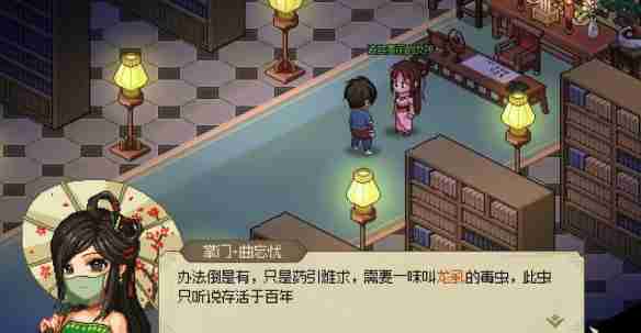 断魂林探秘：大侠立志传路线全解