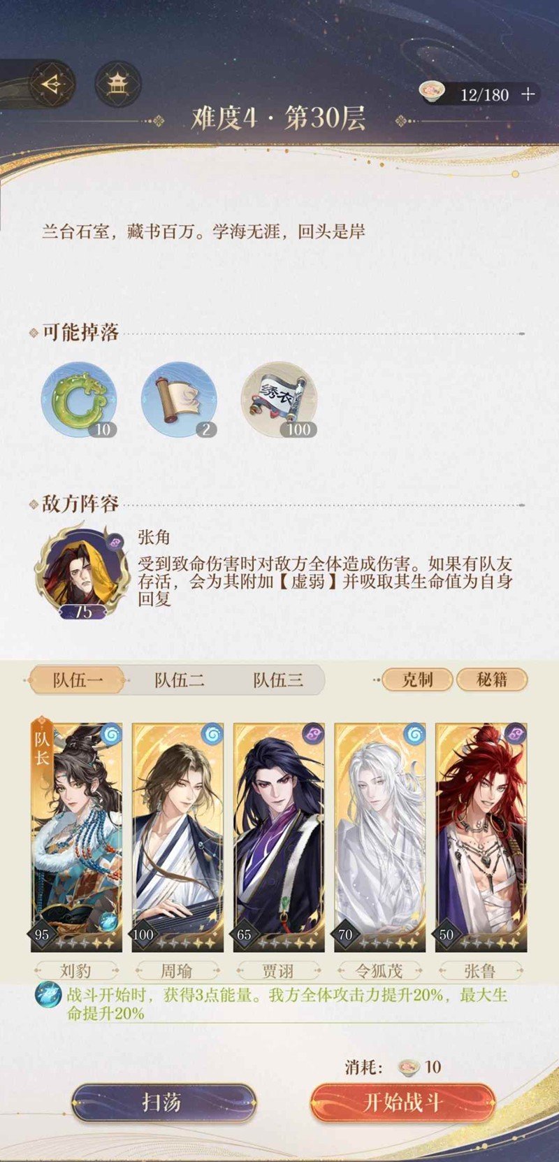 鸢兰台三期4-30核爆队三回速通实战指南