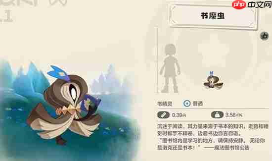 洛克王国世界书魔虫捕捉全攻略