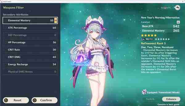 原神5.4新角色月瑞希技能全解析