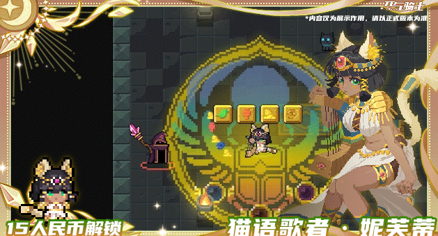 元气骑士猫语歌者妮芙蒂技能全解析