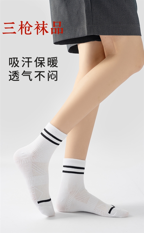 多色多款可选！三枪中筒运动袜子5双到手10.9元