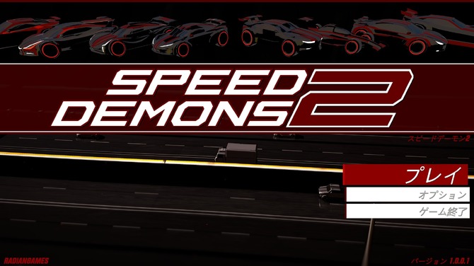 Speed Demons 2游戏主视觉图