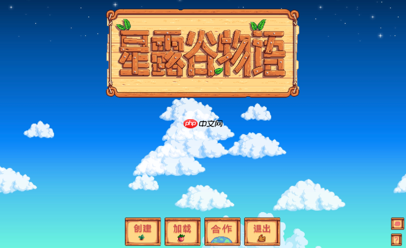 星露谷物语游戏场景展示