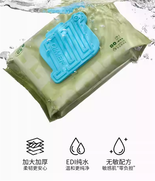 7重净化3重锁水:启美十二生肖纯水湿巾240抽10.59元大促