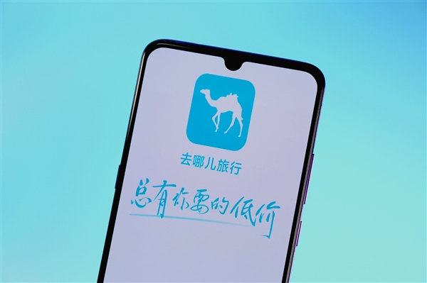 女子奔丧退票被索要“火化证明” 去哪儿网回应