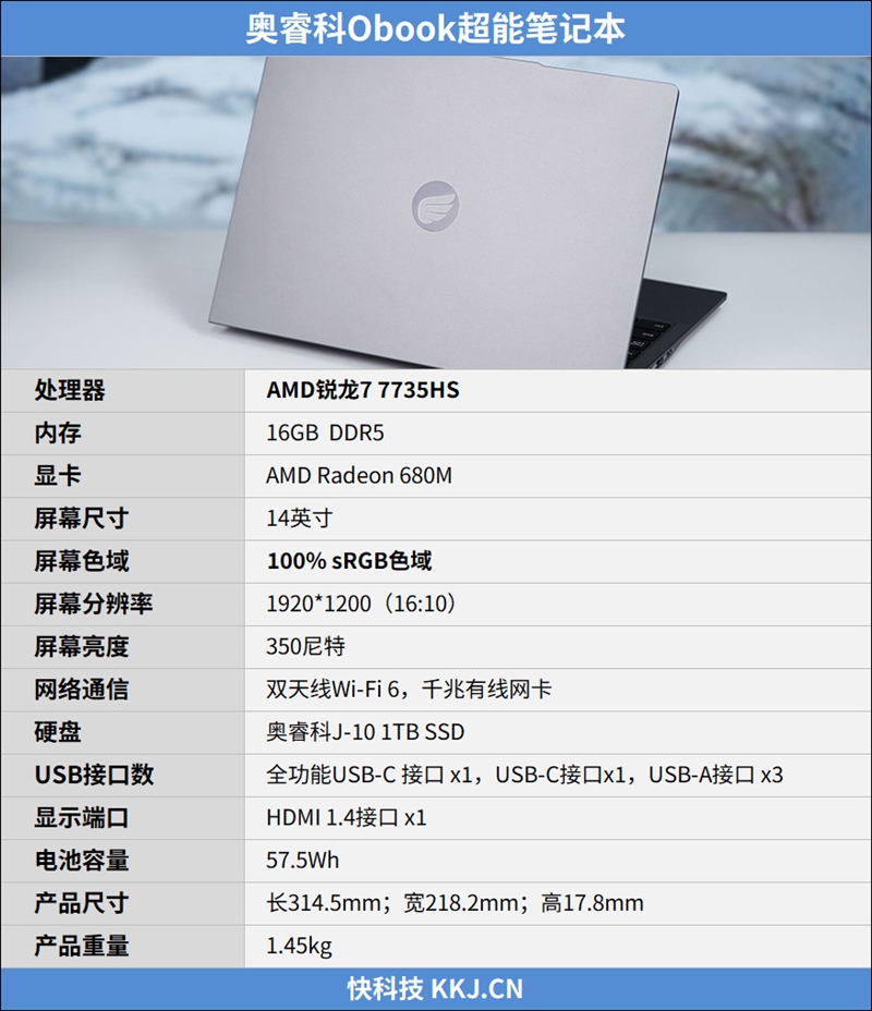 奥睿科Obook超能本评测:外设龙头的跨界作品 设计独特充满品牌特点