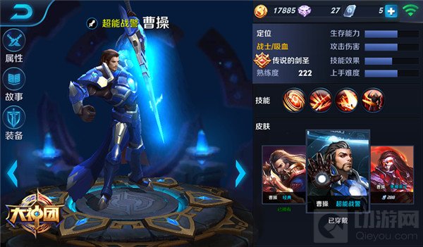 王者荣耀曹操最强符文搭配 攻击穿透核心选择