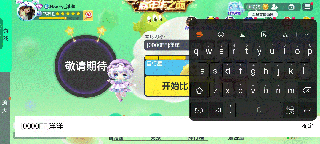 球球大作战最新名字颜色代码全收录