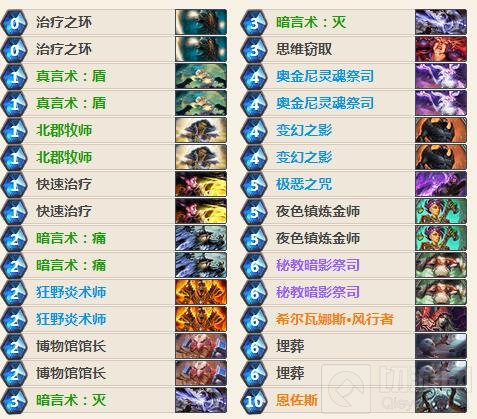 炉石传说恩佐斯亡语牧卡组 古神版本轻松拿低保