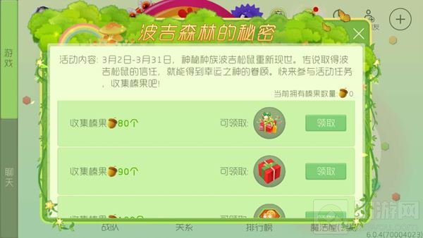 球球大作战榛果能换哪些奖励 榛果兑换大全