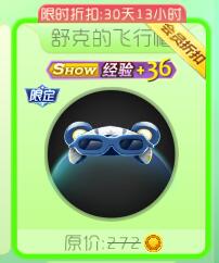 球球大作战2018六一新皮肤抢先看 价格曝光