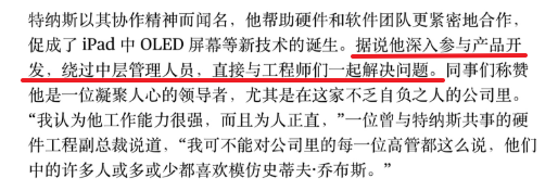 苹果要换CEO 谁来接替库克