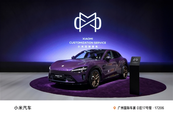 小米YU7 Max紫水晶首秀实拍 雷军：近50小时手工打磨 工艺媲美劳斯莱斯和宾利