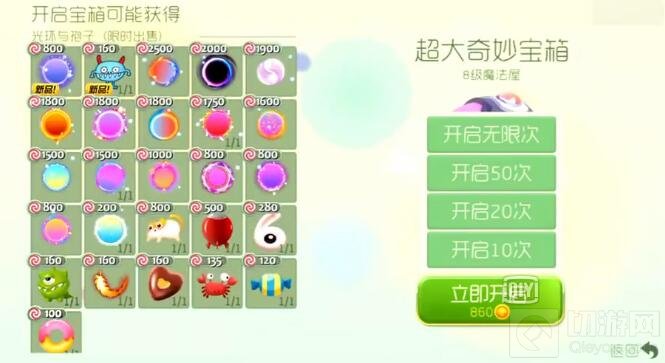 球球大作战超大奇妙宝箱能一键连开10次吗深度解析