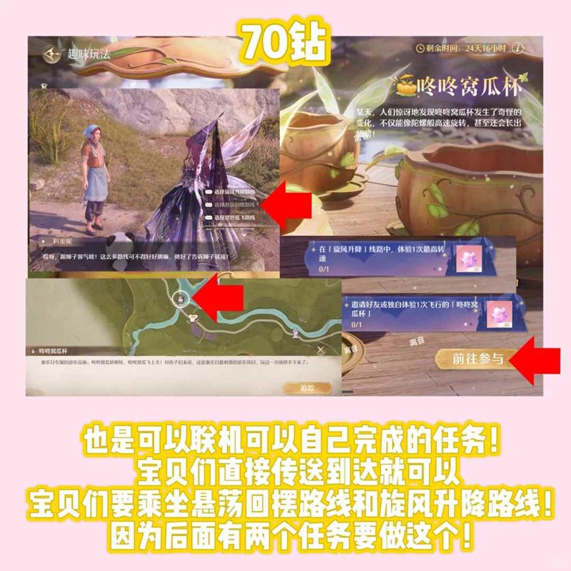 蹦蹦画帽鸡任务