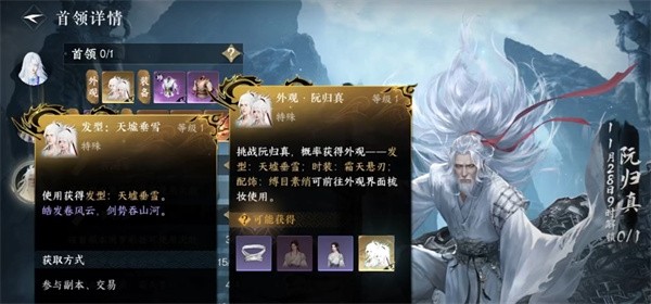 关山团本首领战示意图