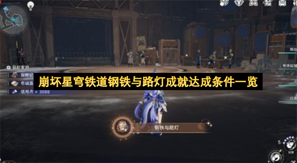 造物之柱区域全景