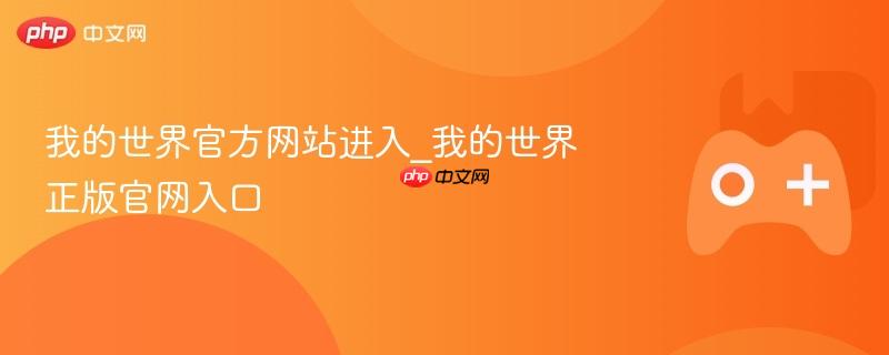 三维像素世界官方网站入口