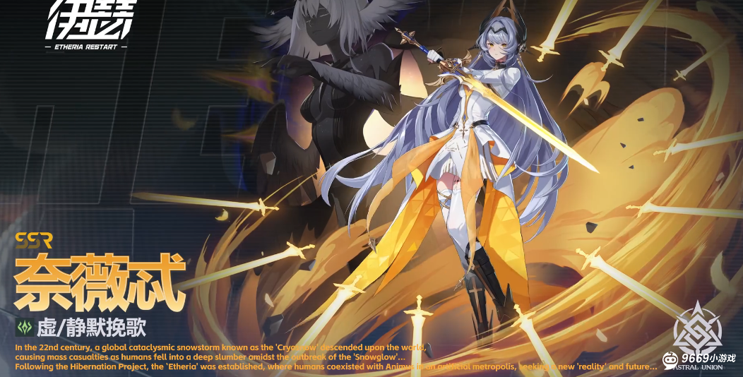 奈薇忒角色展示图