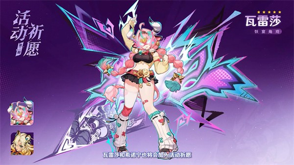 原神月之三活动总汇一览4