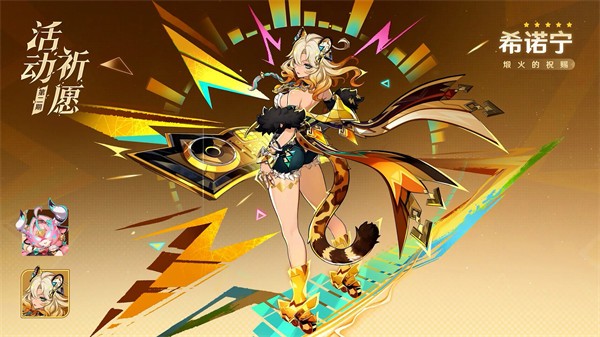 原神月之三活动总汇一览5