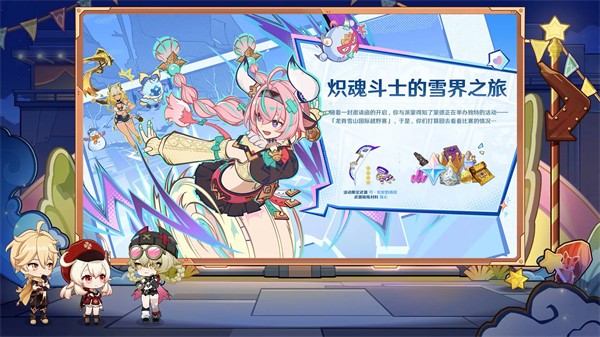 原神月之三活动总汇一览6