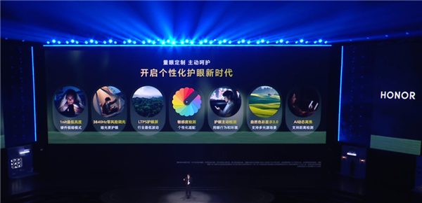 1.05mm行业最窄黑边！荣耀500全系配绿洲护眼屏