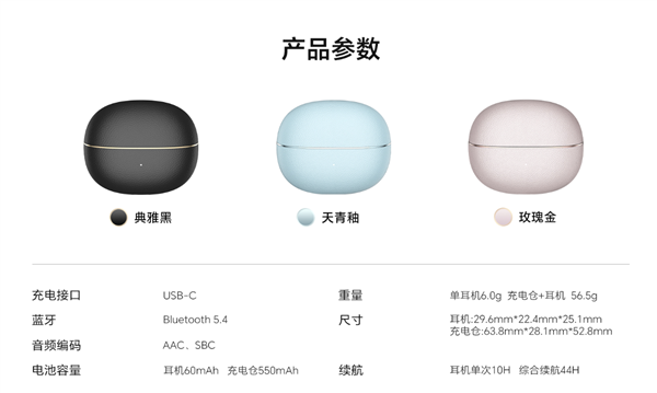 549元!荣耀亲选LCHSE耳夹式耳机2 Pro发布:不用分左右耳、续航44小时