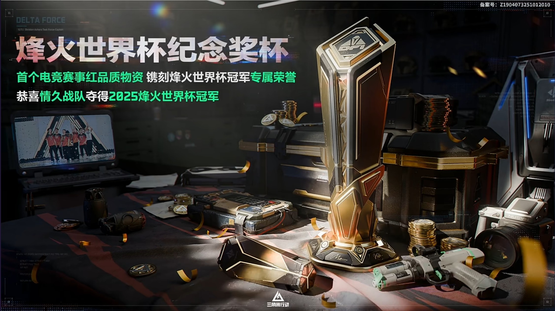 三角洲行动航天基地纪念杯点位全攻略