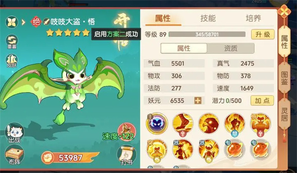 离火之境吱吱大盗进阶培养指南