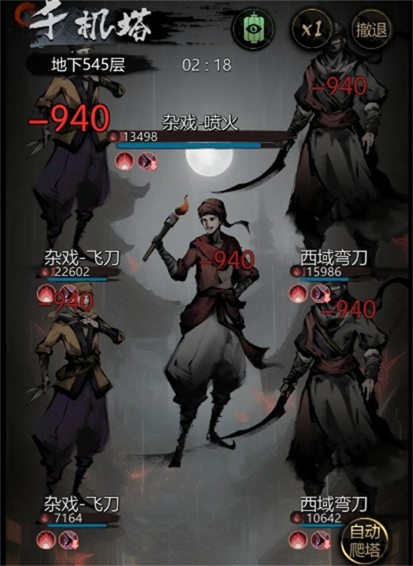 神探诡事录千机塔545层无七星通关攻略