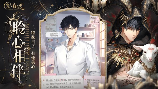 角色专属料理展示