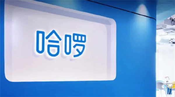哈啰回应手机号注销后仍被扣费178元 网友评论两极分化
