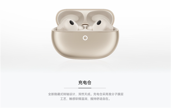 首款星闪音频耳机！华为FreeBuds Pro 5悦彰耳机开售：1499元 母带级无损音质