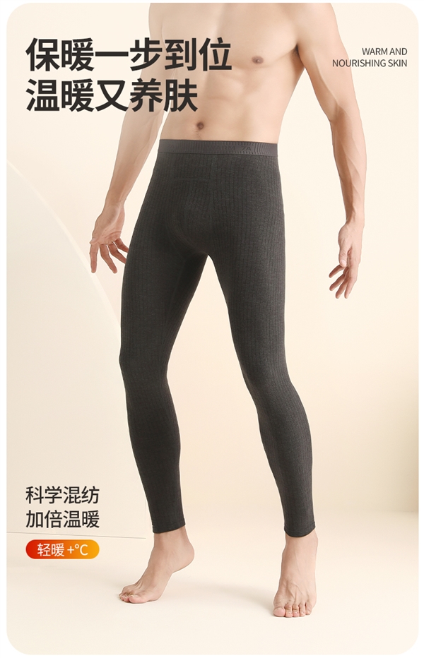 羊毛蚕丝+姜暖科技：鸭鸭10A强热款无痕保暖裤29.9元