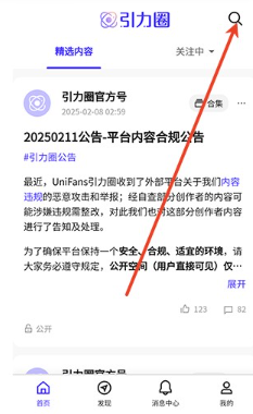 引力圈官网入口 引力圈怎么搜索作者