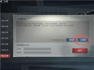 超自然行动组客服人工电话号码多少 超自然行动组客服入口在哪