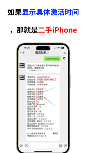 苹果手机序列号查询入口 苹果手机序列号查询激活日期
