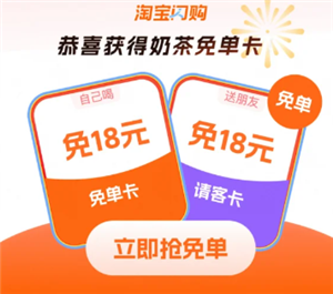 淘宝闪购入口在哪里 淘宝闪购红包每天都有吗