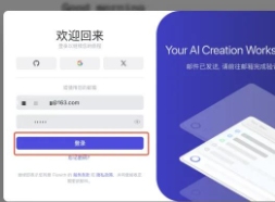 flowith官网入口 flowith使用教程