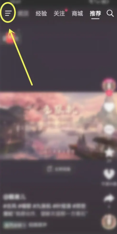 抖音放映厅入口在哪里 抖音放映厅怎么搜索电影