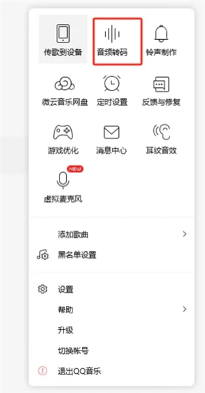 qq音乐网页版登录入口 qq音乐网页版网址是多少