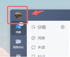 飞书网页版登录入口 飞书网页版怎么改名字