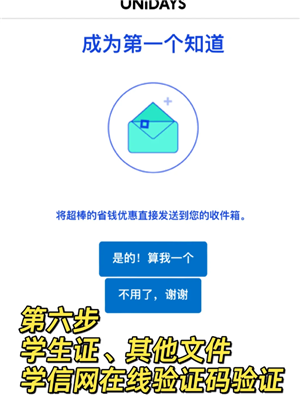 苹果官网教育优惠入口在哪 苹果官网教育优惠怎么认证