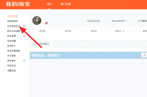 淘宝网页版登录入口点击立即登录 淘宝网页版回收站在哪