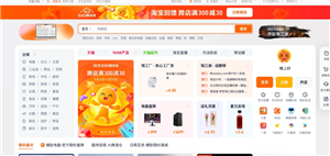 淘宝网页版登录入口点击立即登录 淘宝网页版回收站在哪