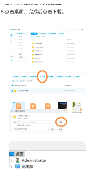 百度网盘网页版入口 百度网盘网页版怎么下载文件