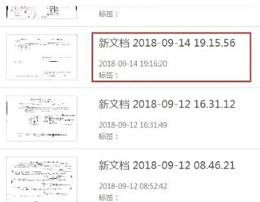 扫描全能王网页版登录入口 扫描全能王网页版回收站在哪