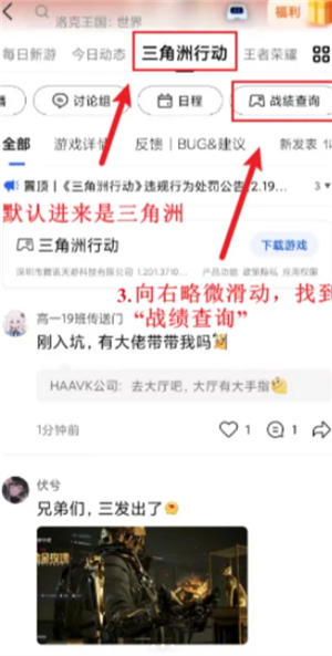 三角洲网页版入口点击即玩 三角洲网页版是微信还是qq